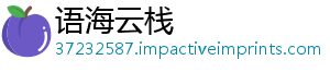 语海云栈